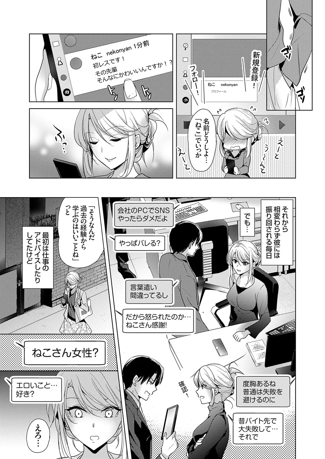 COMIC Grape Vol.148 Page 74