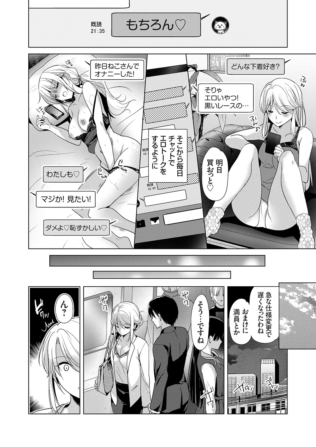 COMIC Grape Vol.148 Page 75