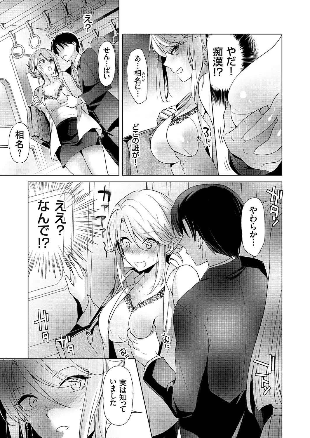 COMIC Grape Vol.148 Page 76