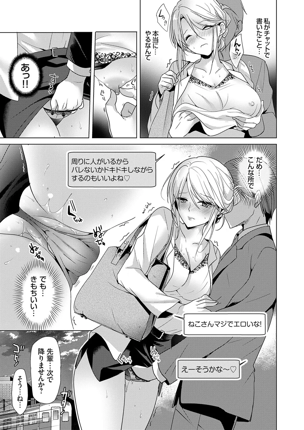 COMIC Grape Vol.148 Page 78