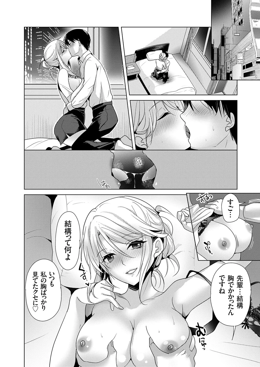 COMIC Grape Vol.148 Page 79