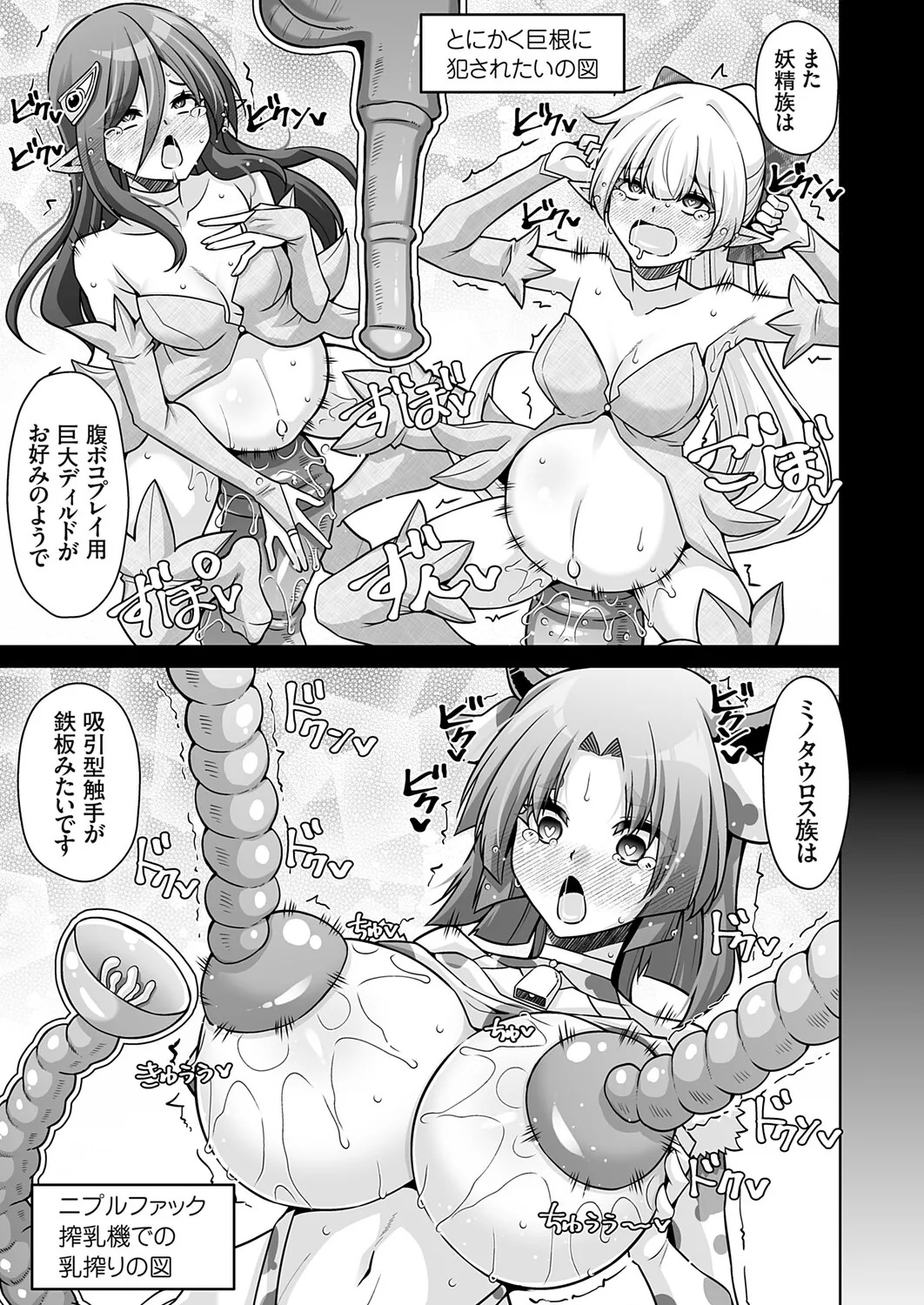 COMIC Grape Vol.148 Page 8