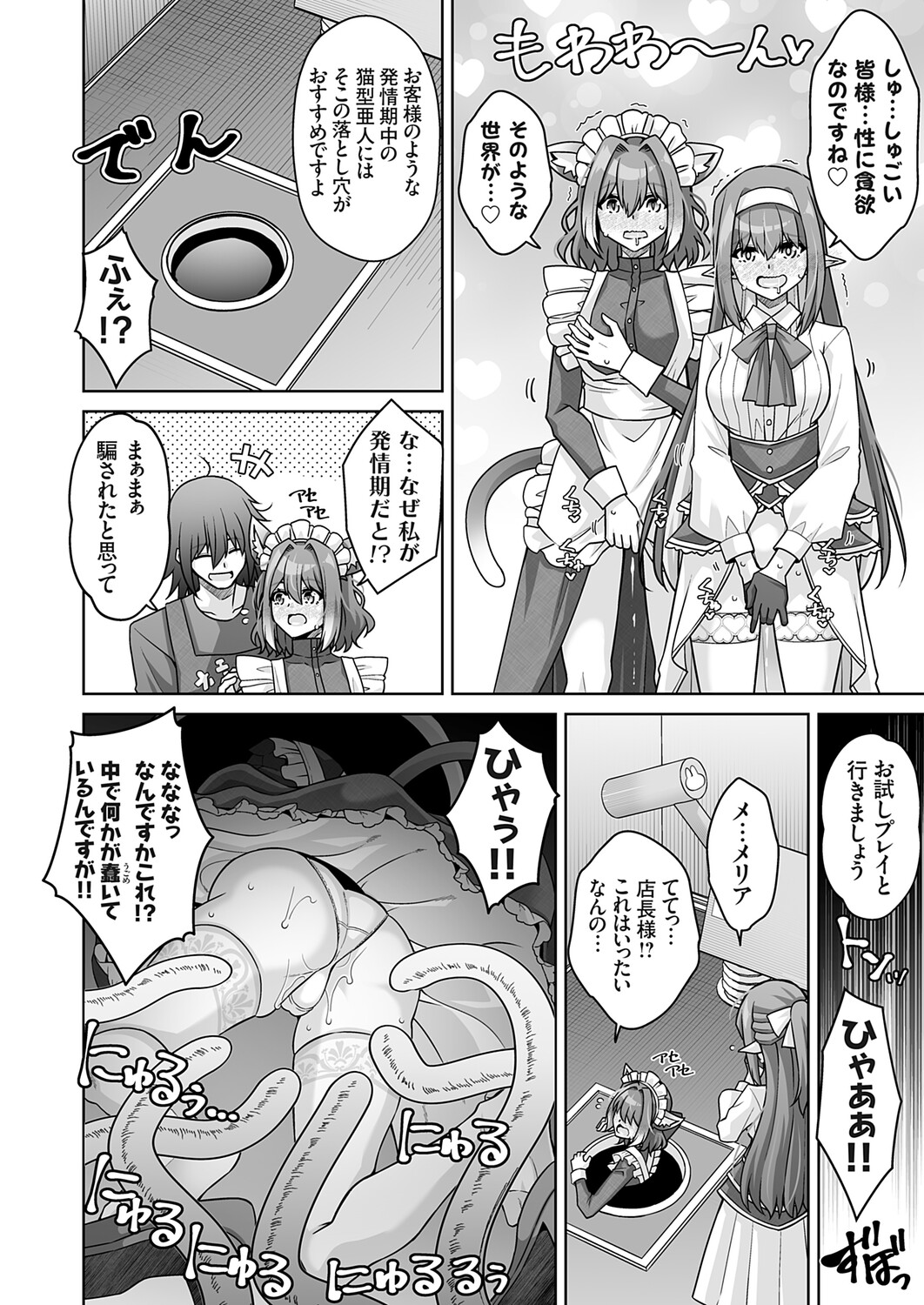COMIC Grape Vol.148 Page 9