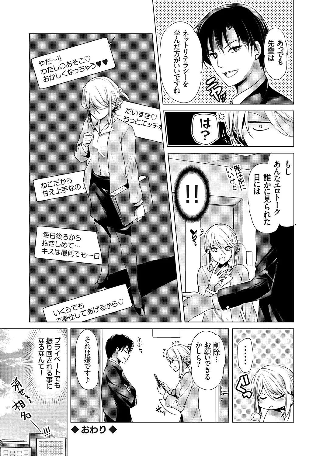 COMIC Grape Vol.148 Page 91