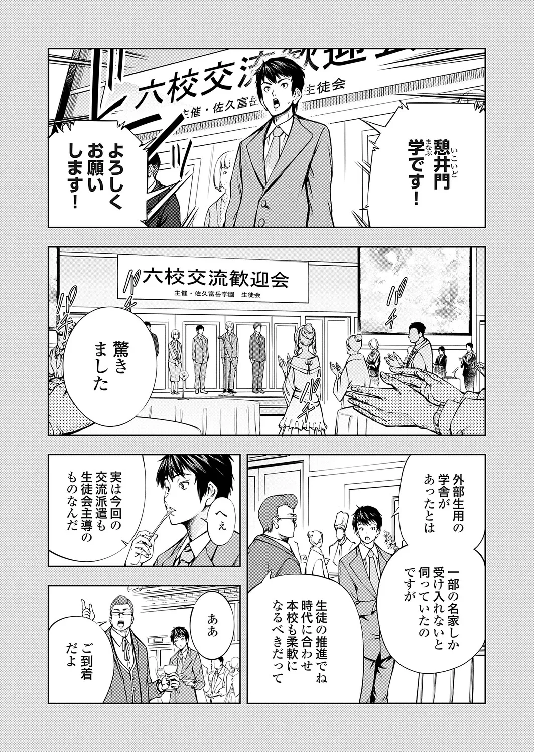 COMIC Grape Vol.148 Page 93