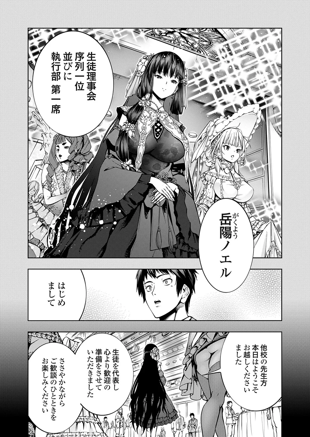 COMIC Grape Vol.148 Page 94