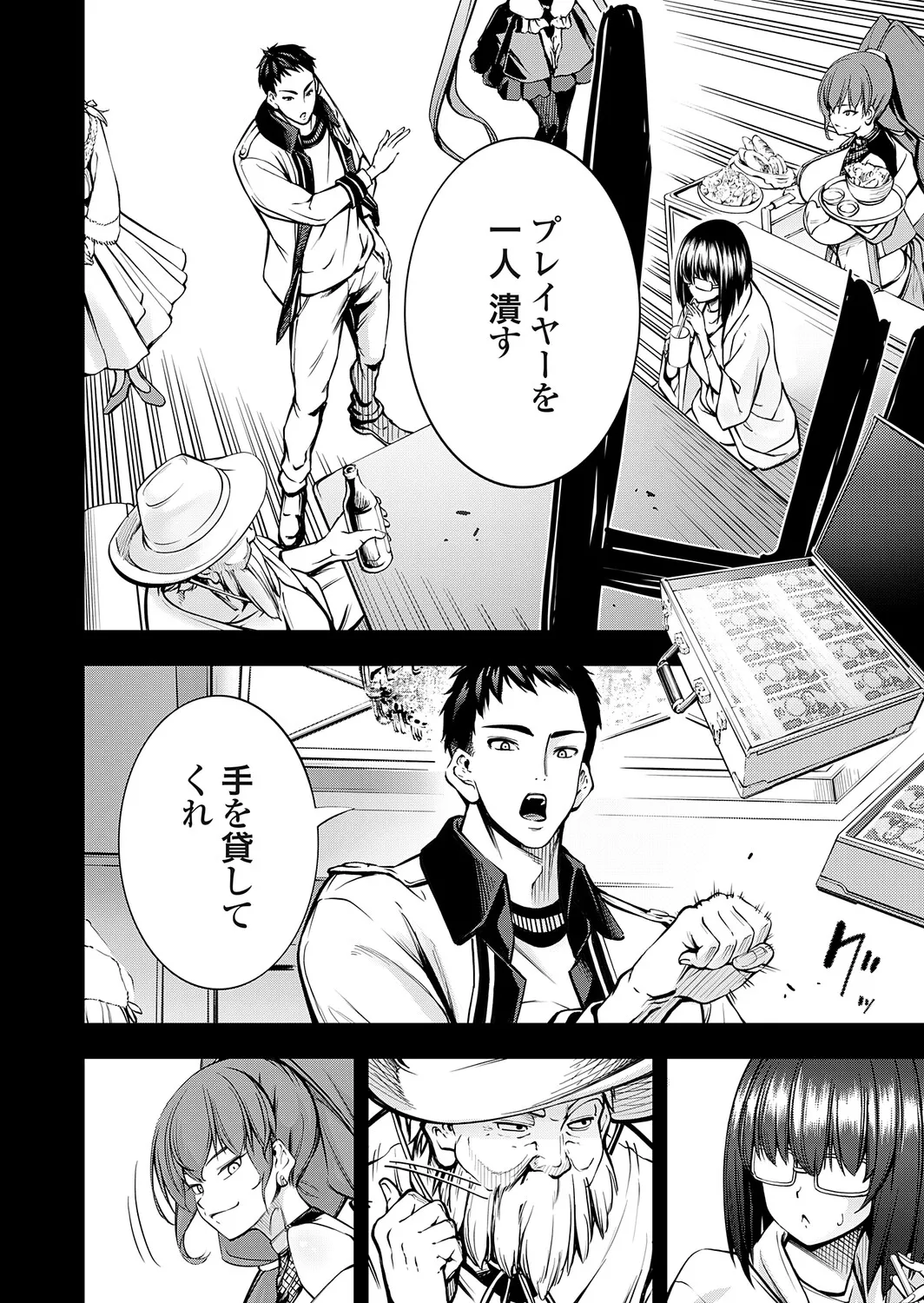 COMIC Grape Vol.148 Page 97