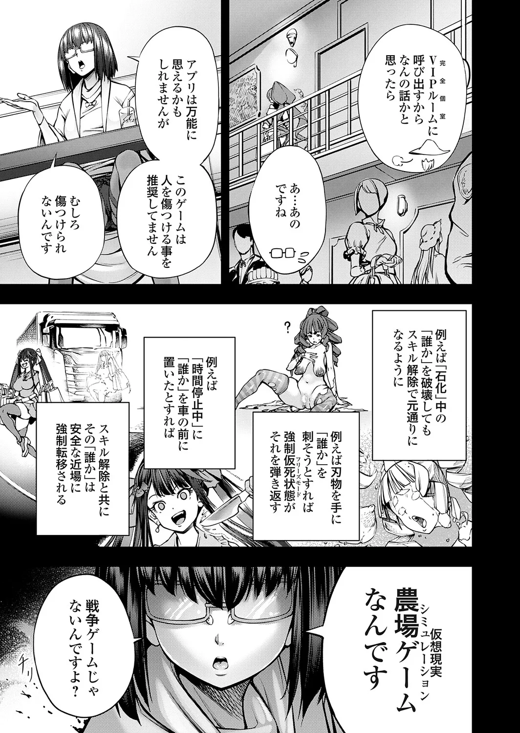 COMIC Grape Vol.148 Page 98