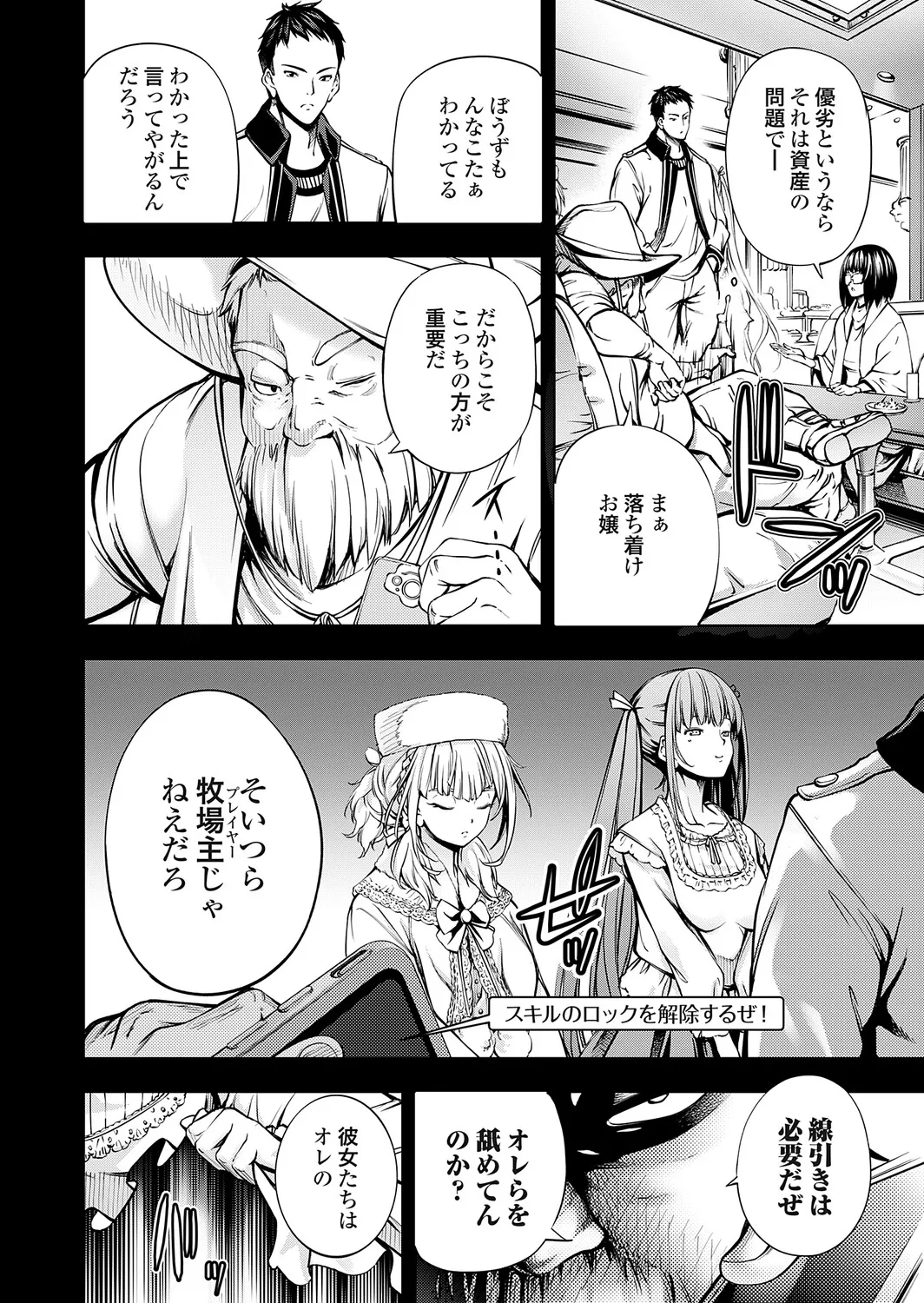 COMIC Grape Vol.148 Page 99