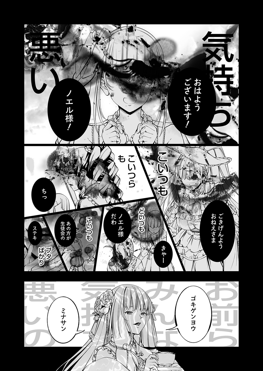 COMIC Grape Vol.149 Page 100