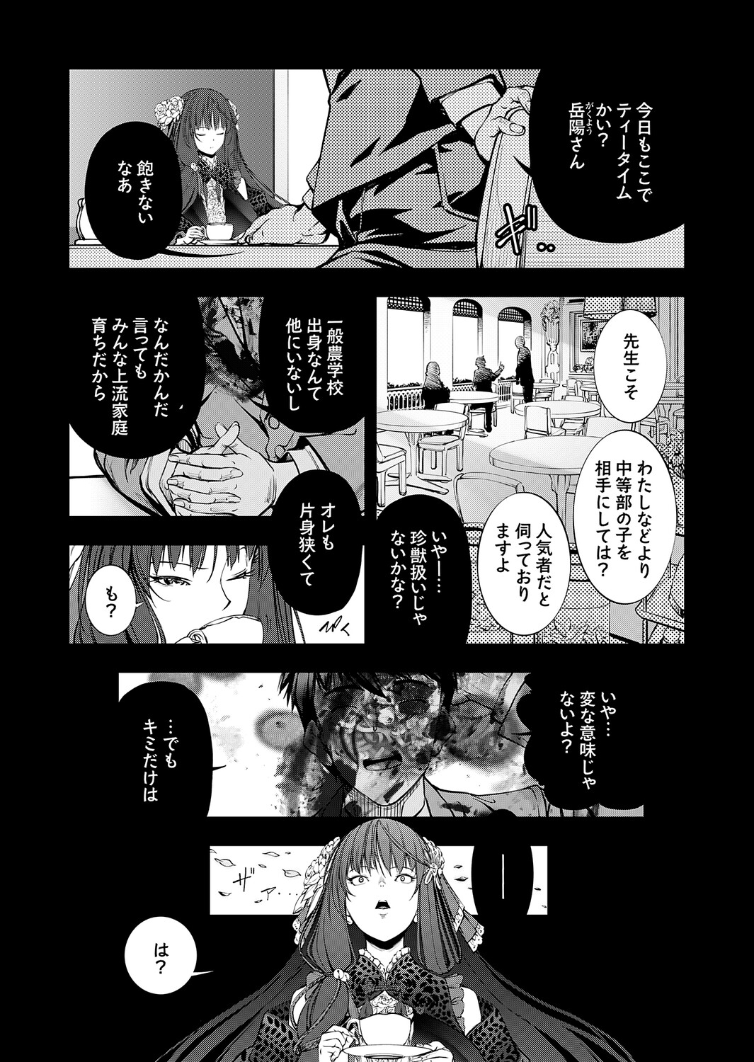 COMIC Grape Vol.149 Page 101