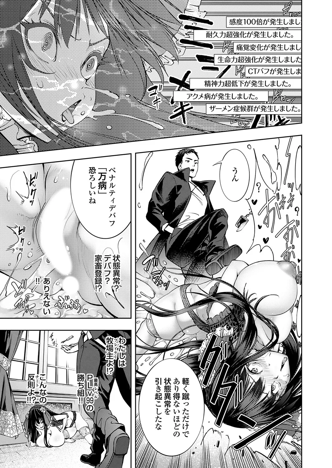 COMIC Grape Vol.149 Page 106