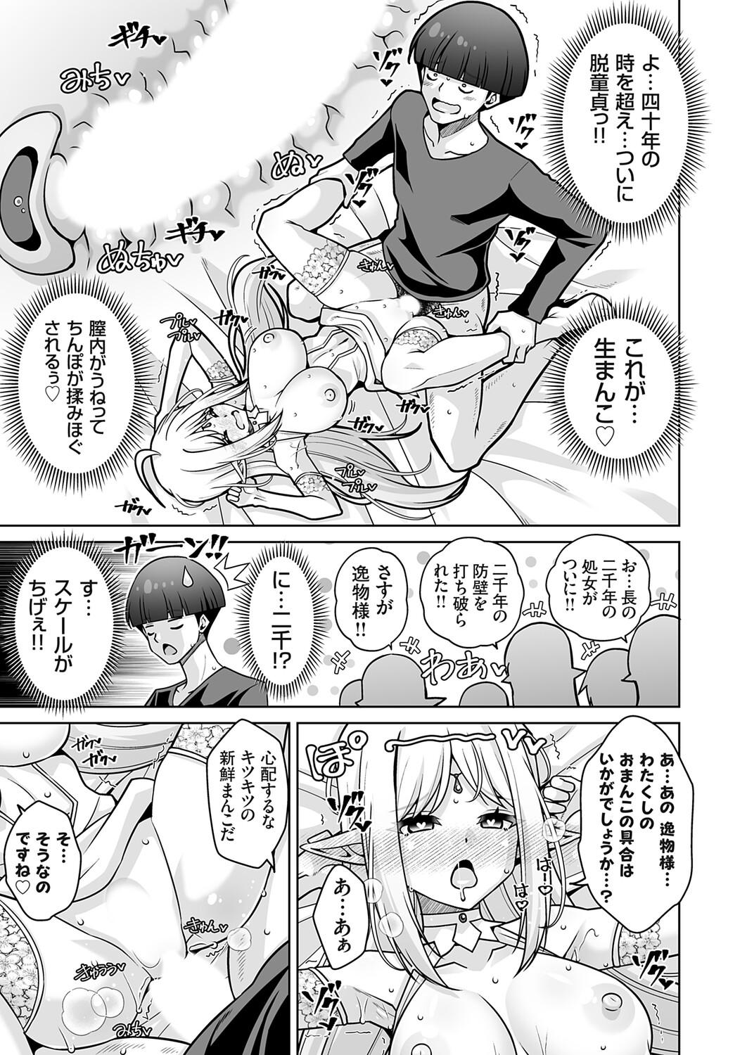 COMIC Grape Vol.149 Page 12