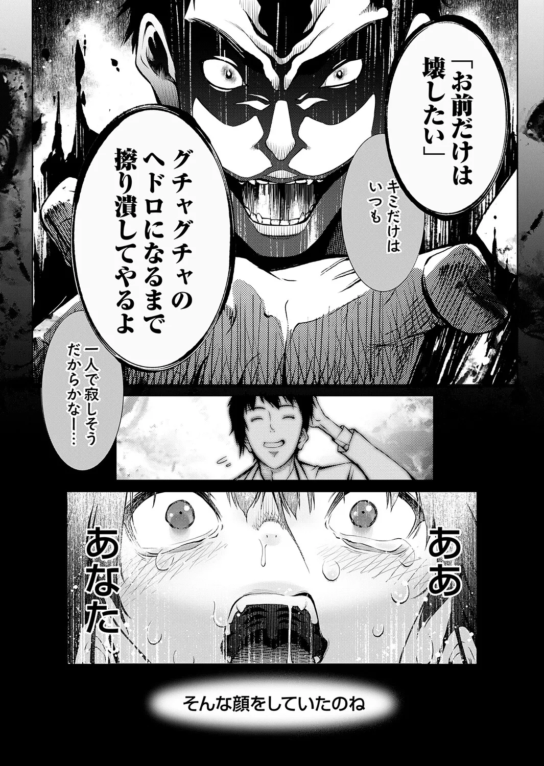COMIC Grape Vol.149 Page 121
