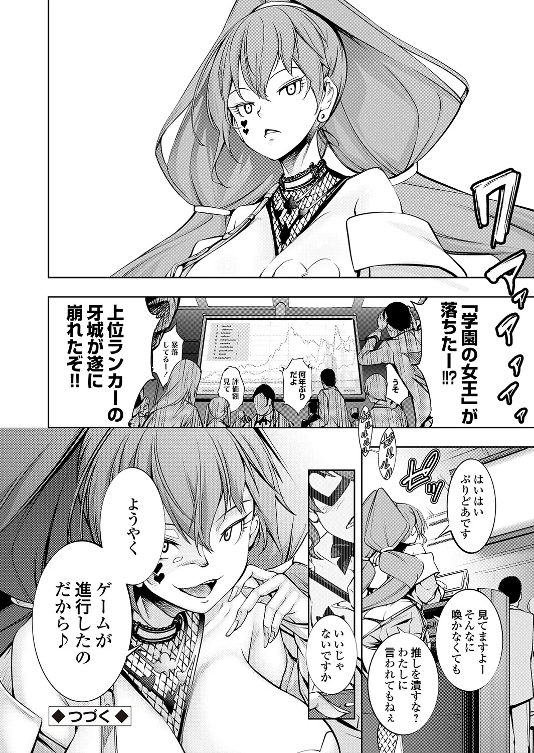 COMIC Grape Vol.149 Page 123