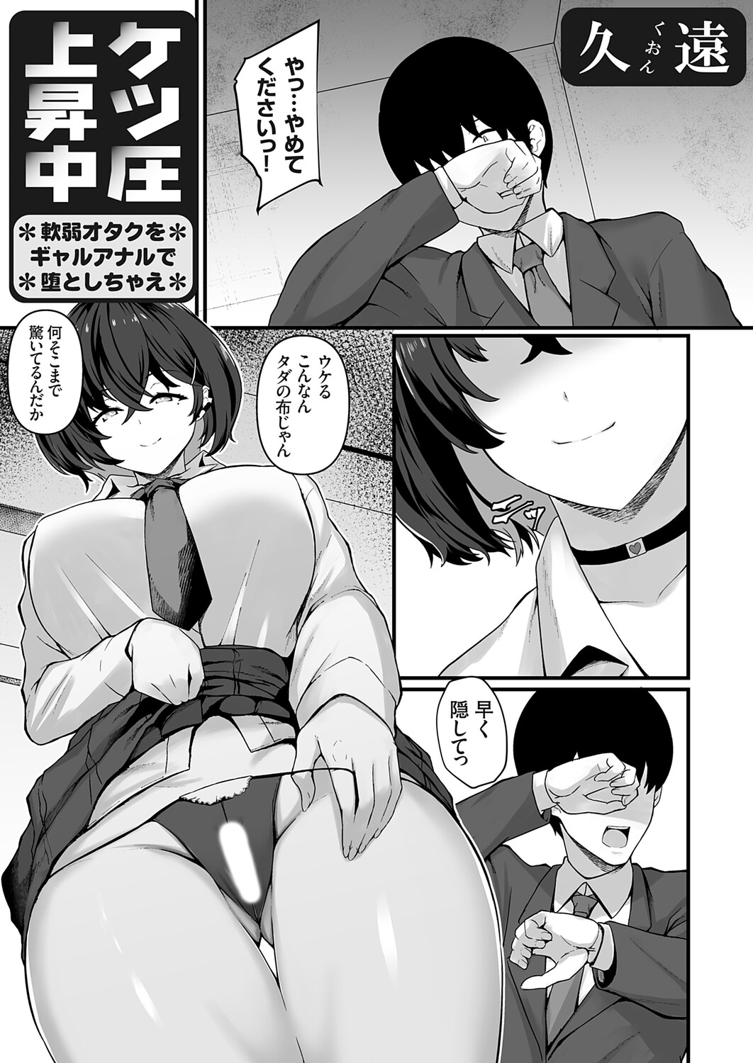 COMIC Grape Vol.149 Page 124