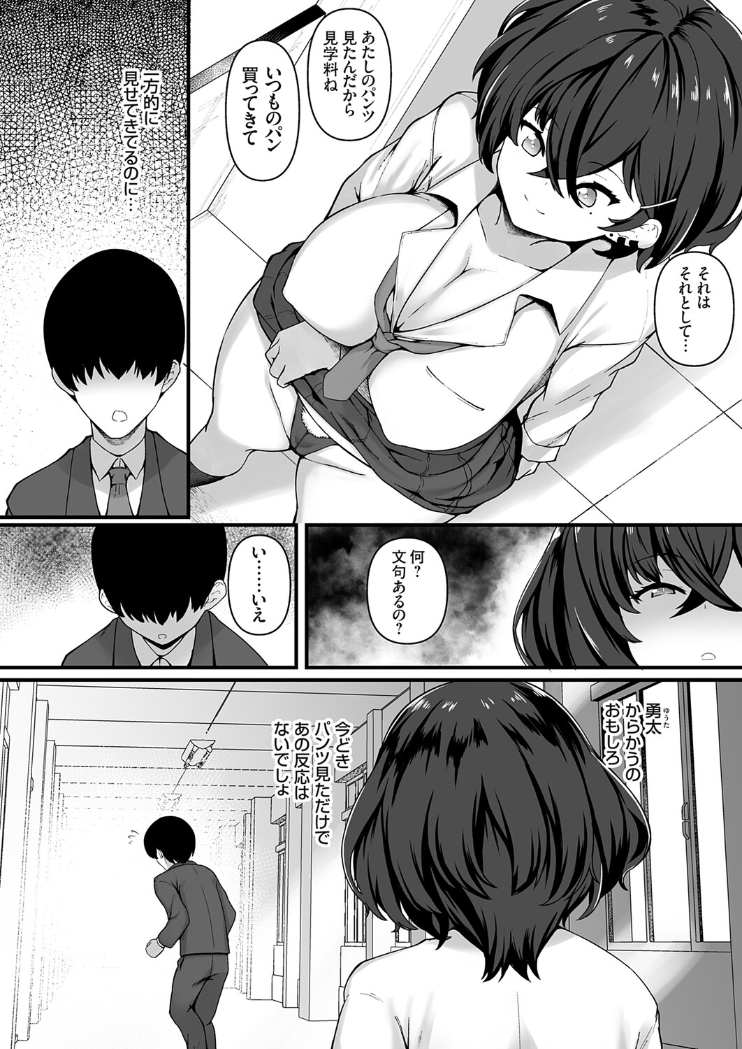 COMIC Grape Vol.149 Page 125