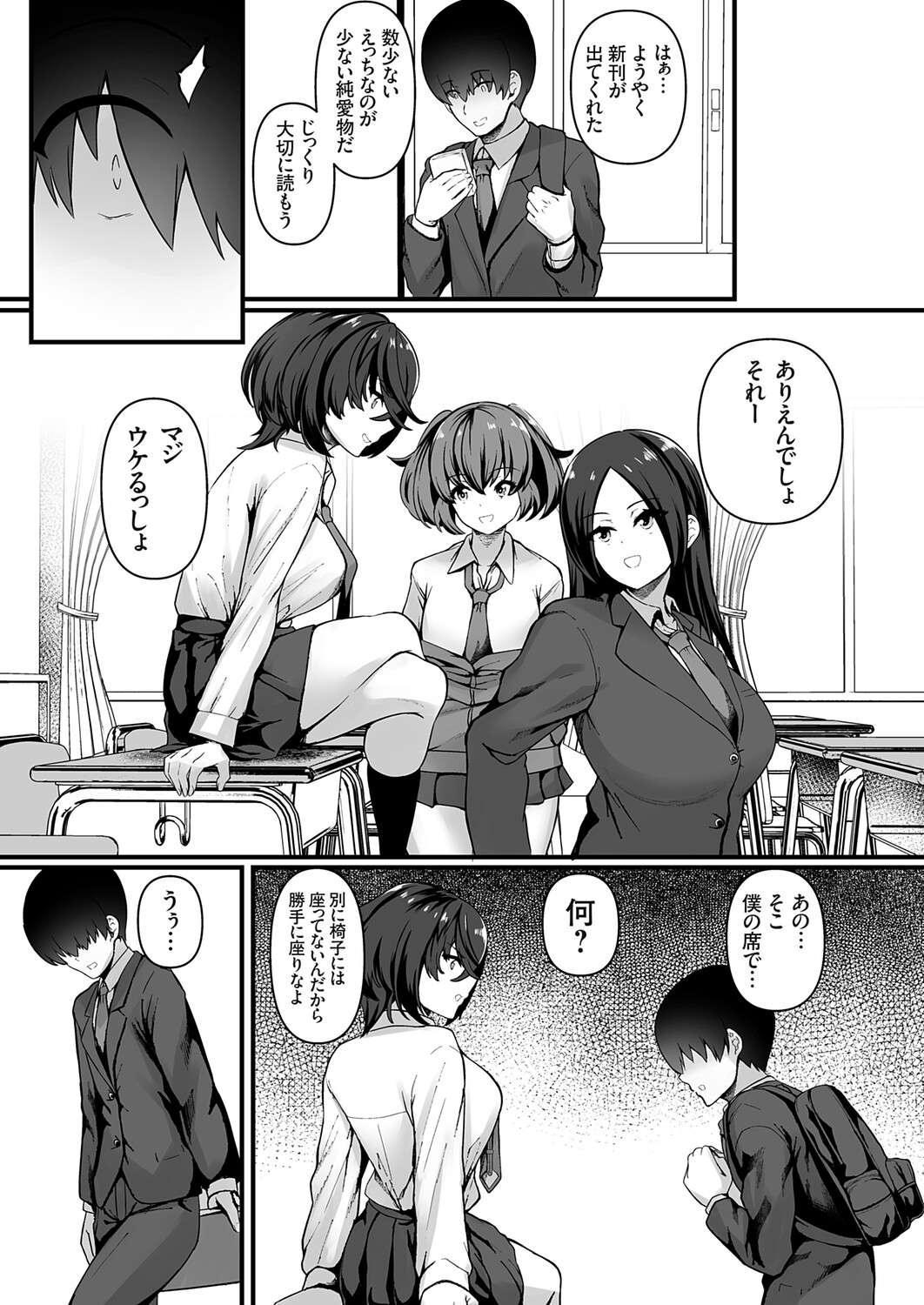 COMIC Grape Vol.149 Page 126
