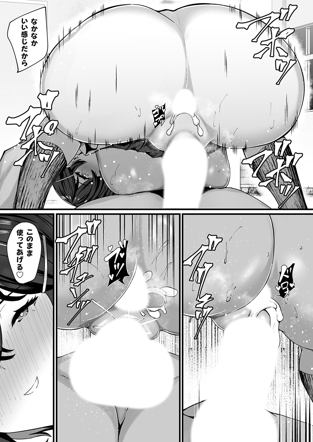 COMIC Grape Vol.149 Page 142