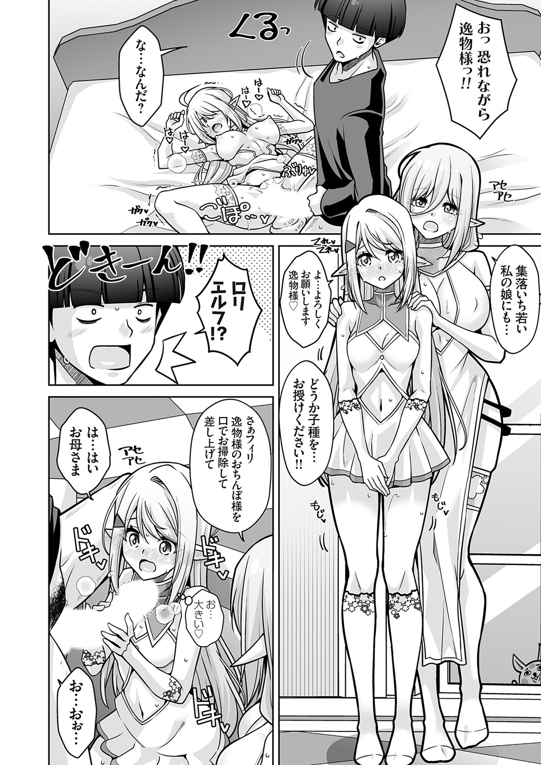 COMIC Grape Vol.149 Page 15