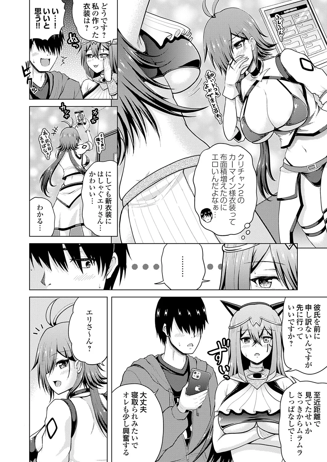 COMIC Grape Vol.149 Page 151
