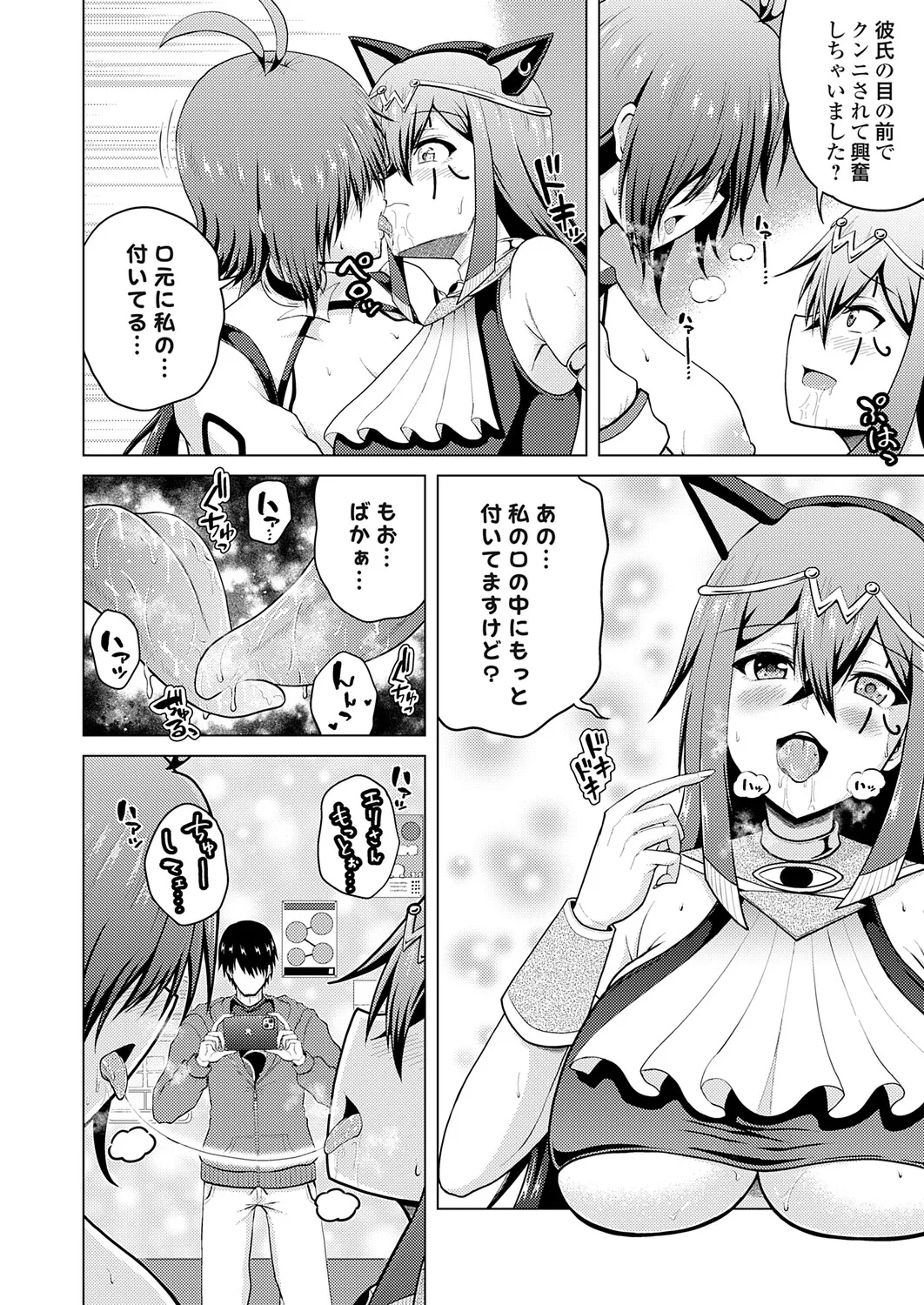 COMIC Grape Vol.149 Page 155