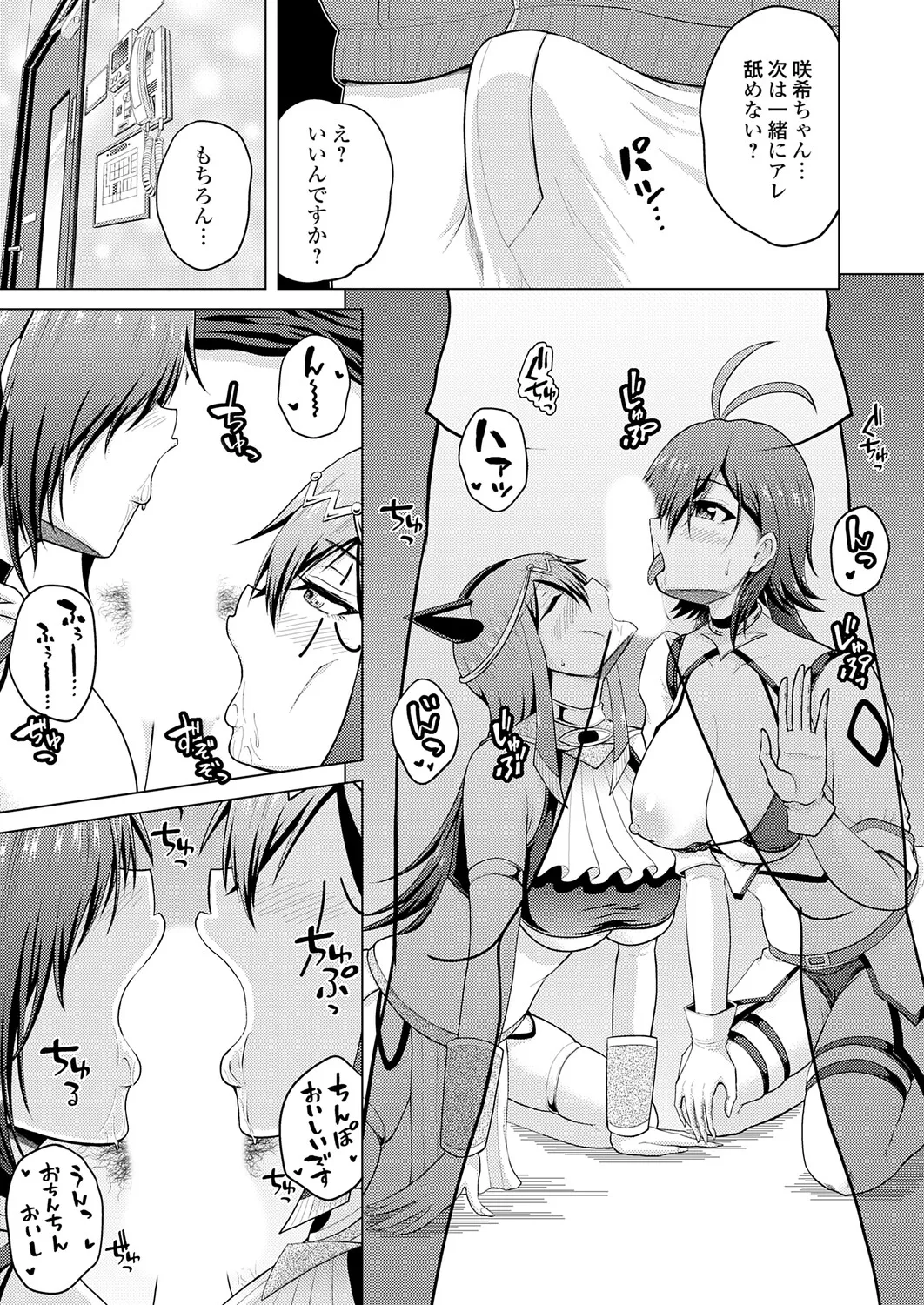 COMIC Grape Vol.149 Page 156