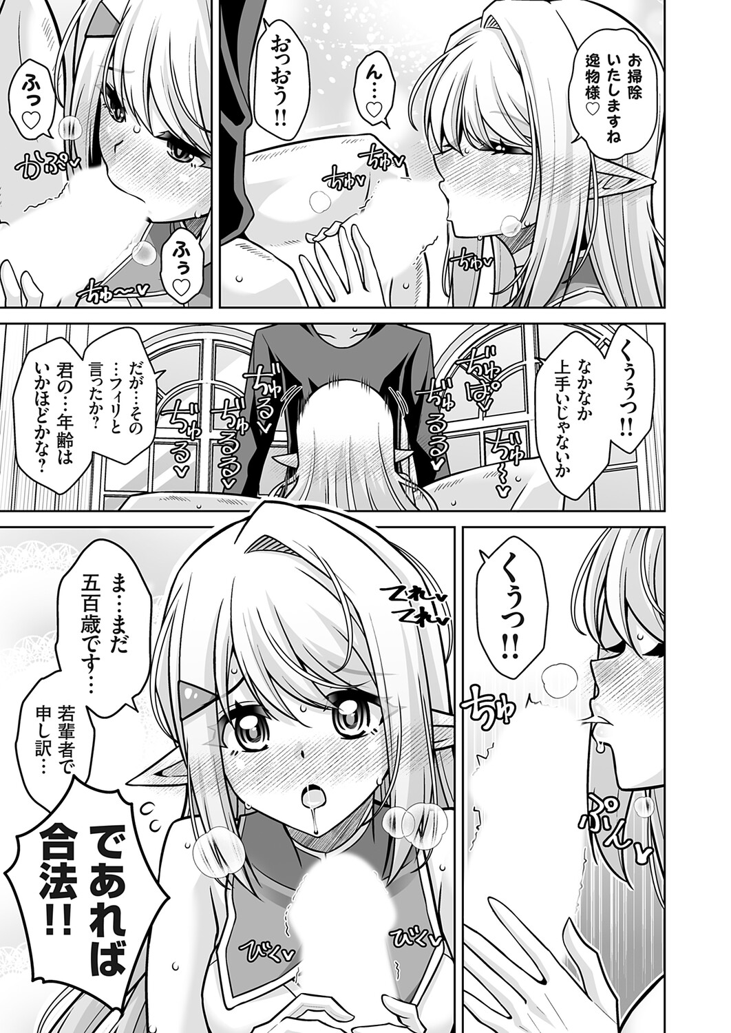 COMIC Grape Vol.149 Page 16