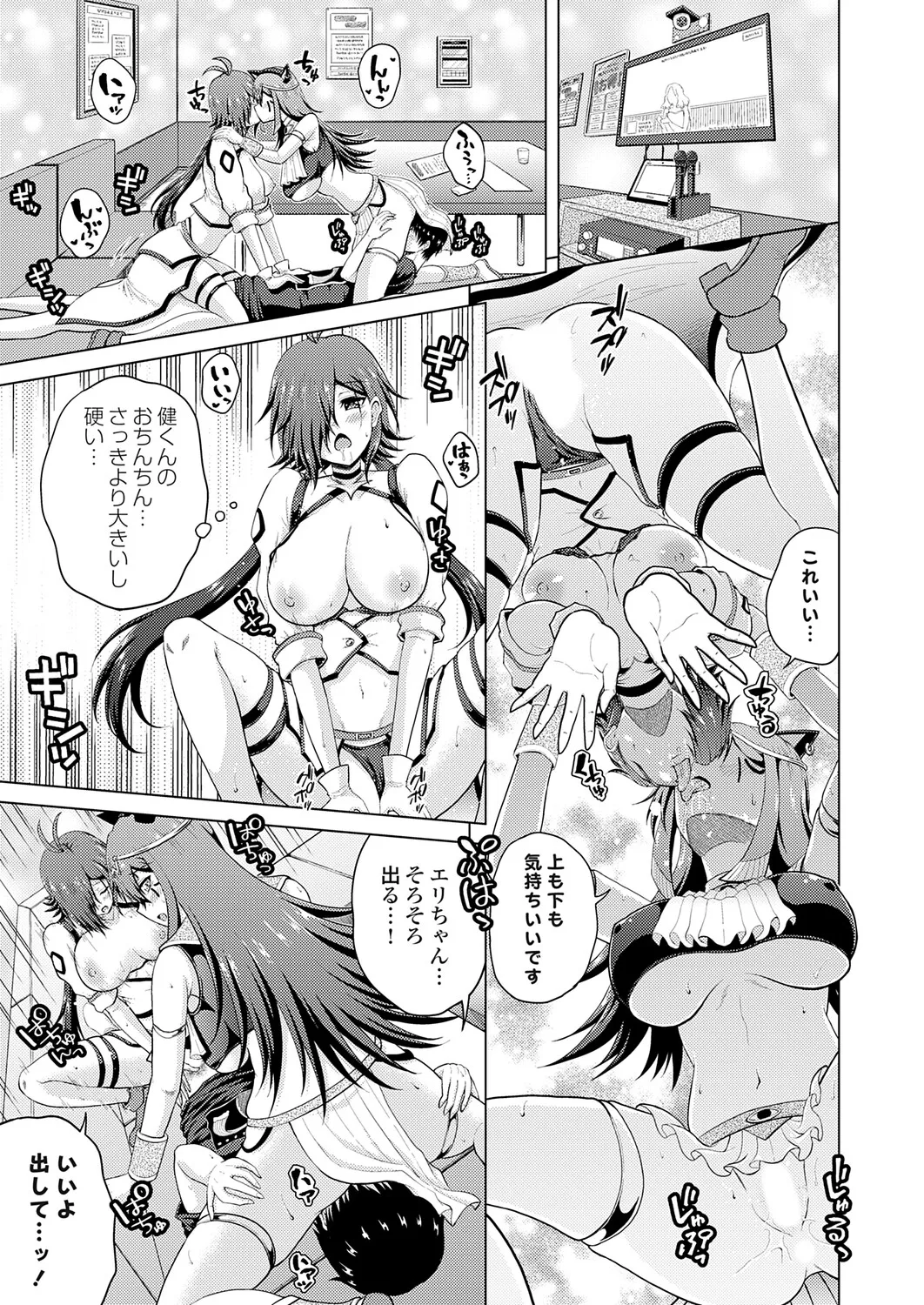 COMIC Grape Vol.149 Page 160