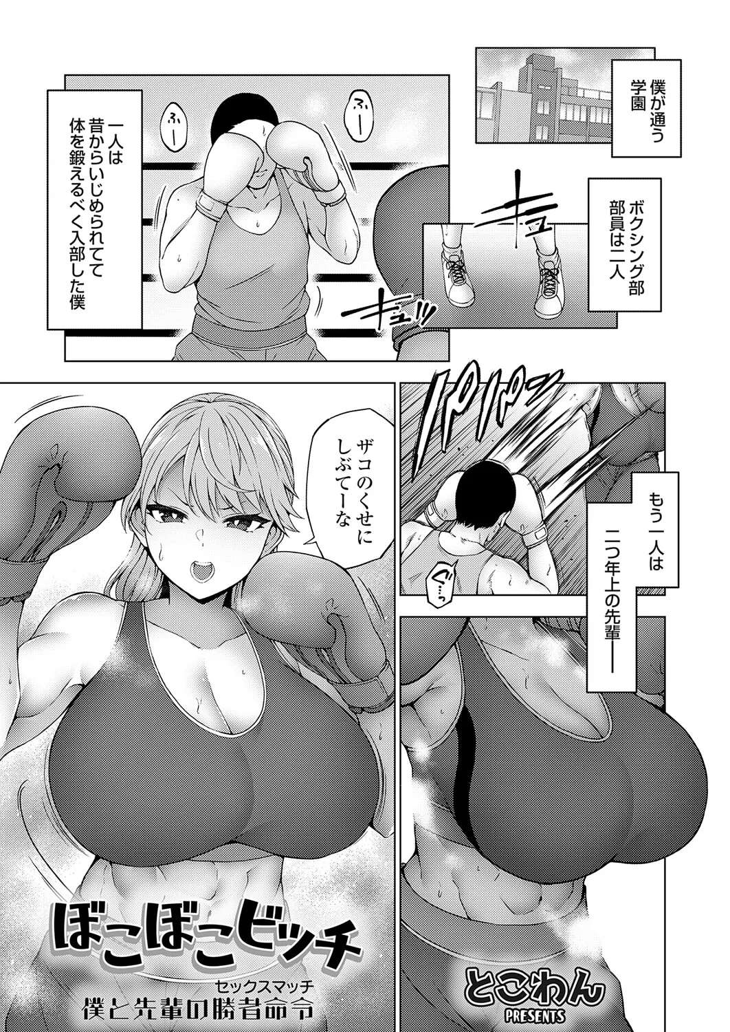 COMIC Grape Vol.149 Page 168