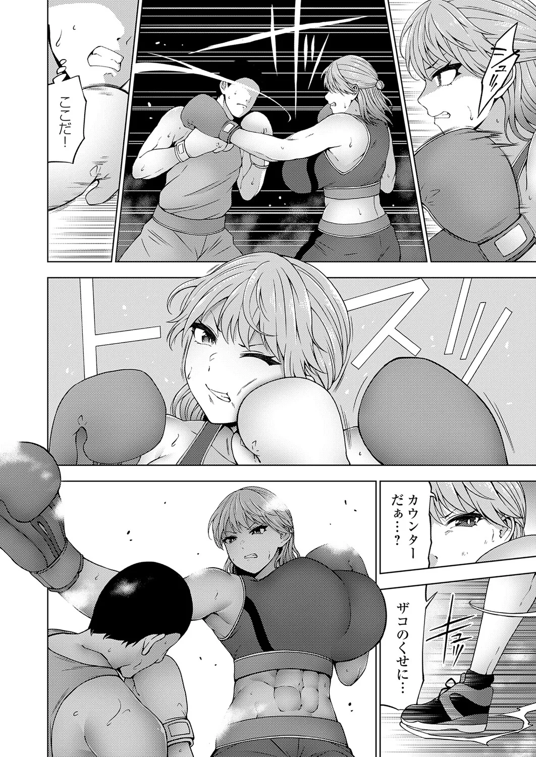 COMIC Grape Vol.149 Page 169