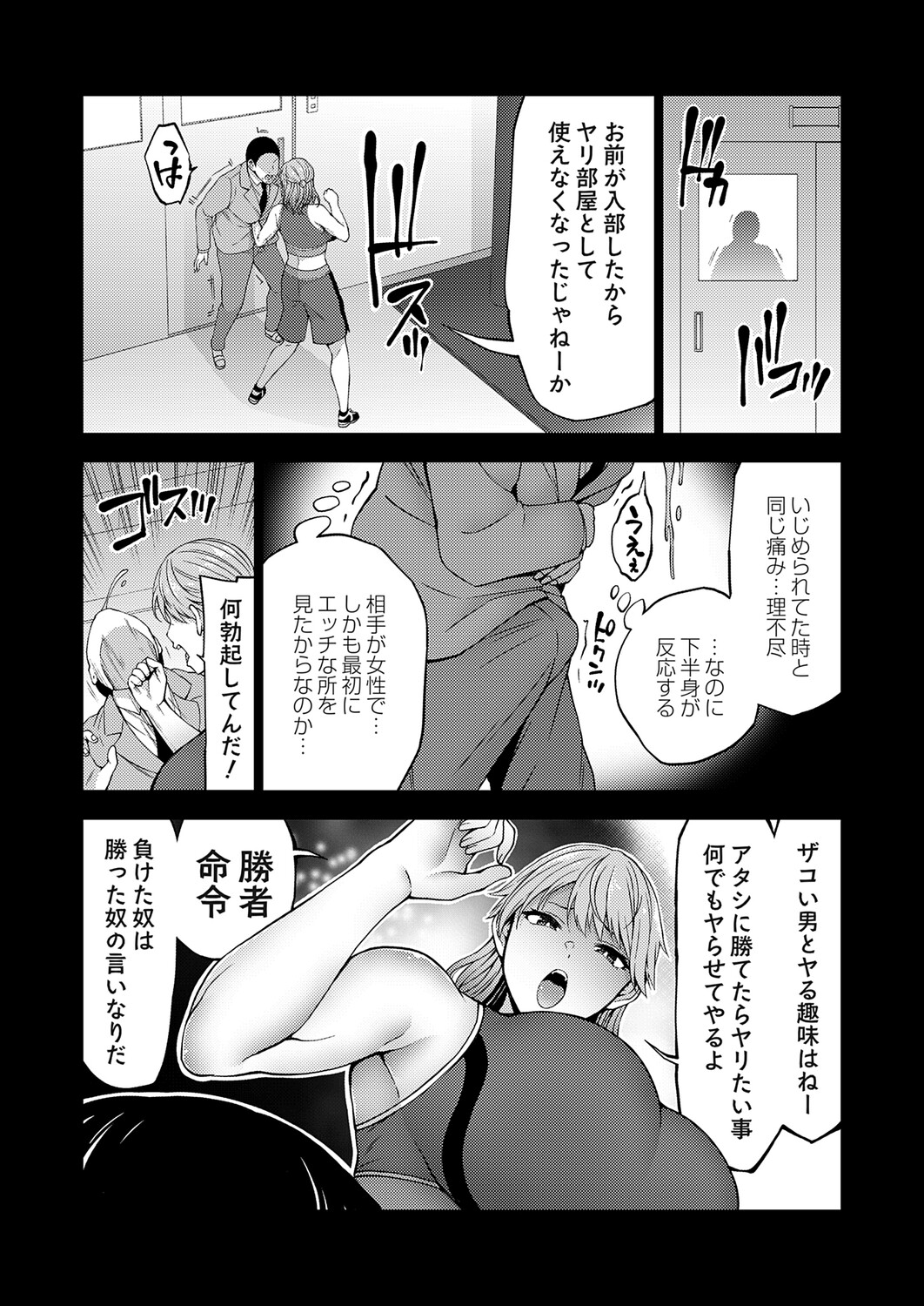 COMIC Grape Vol.149 Page 171
