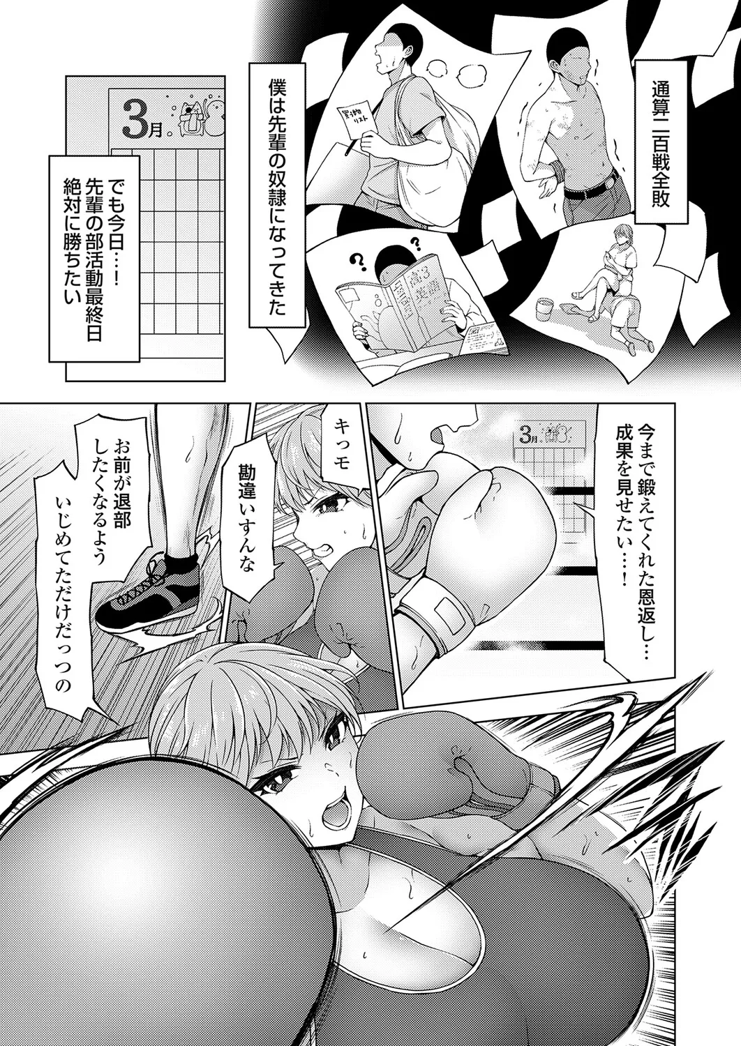 COMIC Grape Vol.149 Page 172