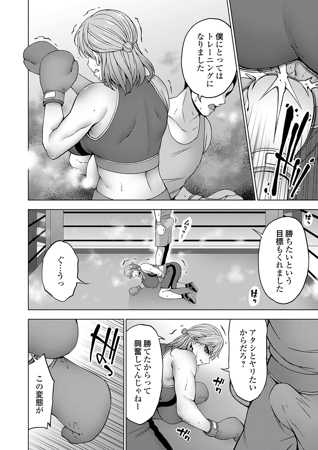 COMIC Grape Vol.149 Page 173