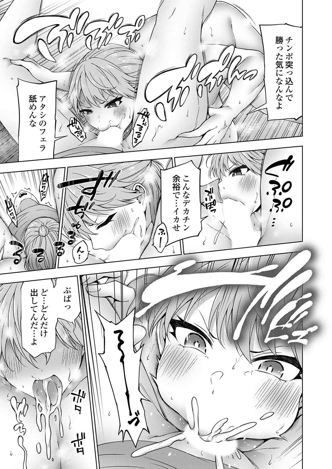 COMIC Grape Vol.149 Page 178