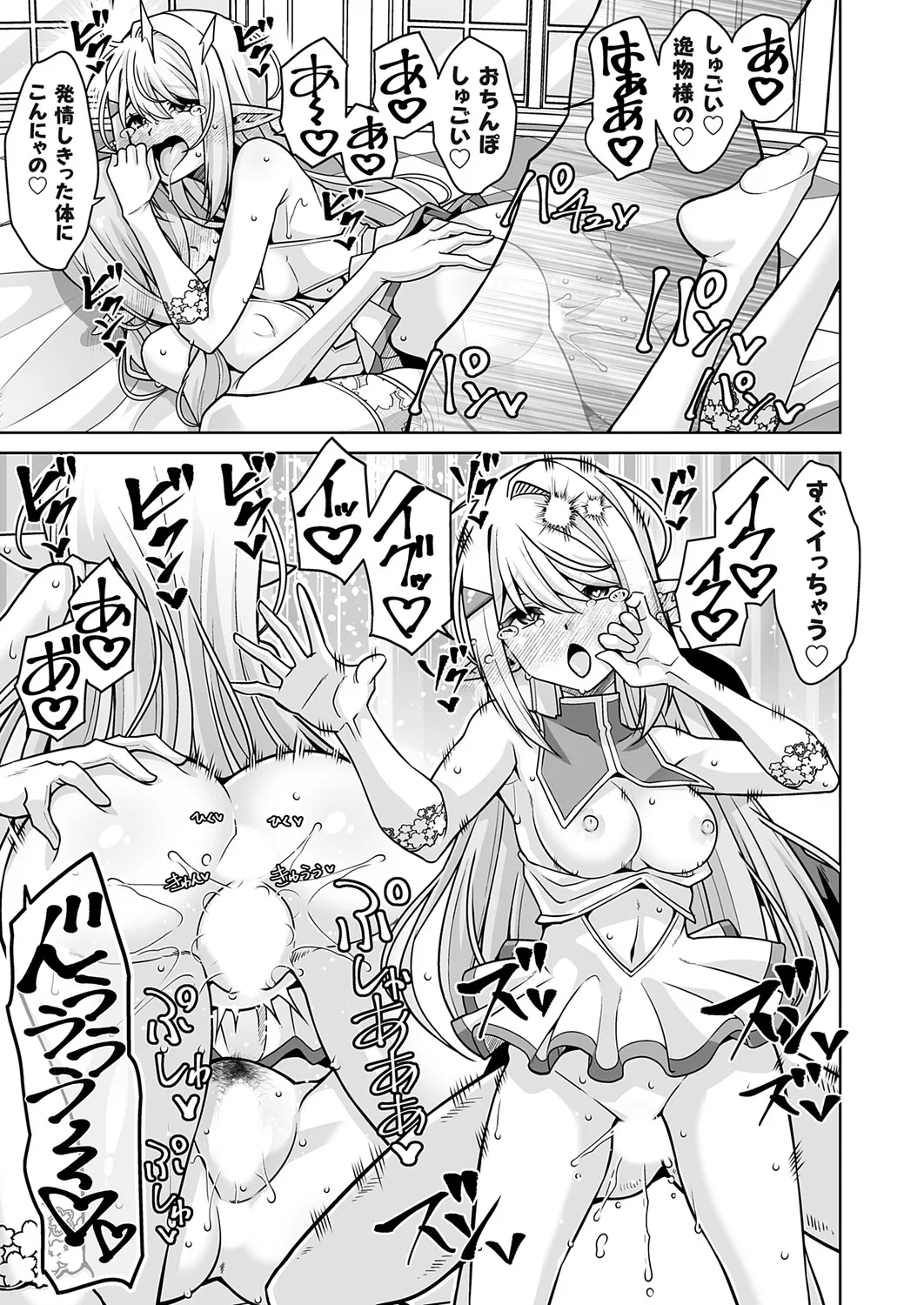 COMIC Grape Vol.149 Page 18