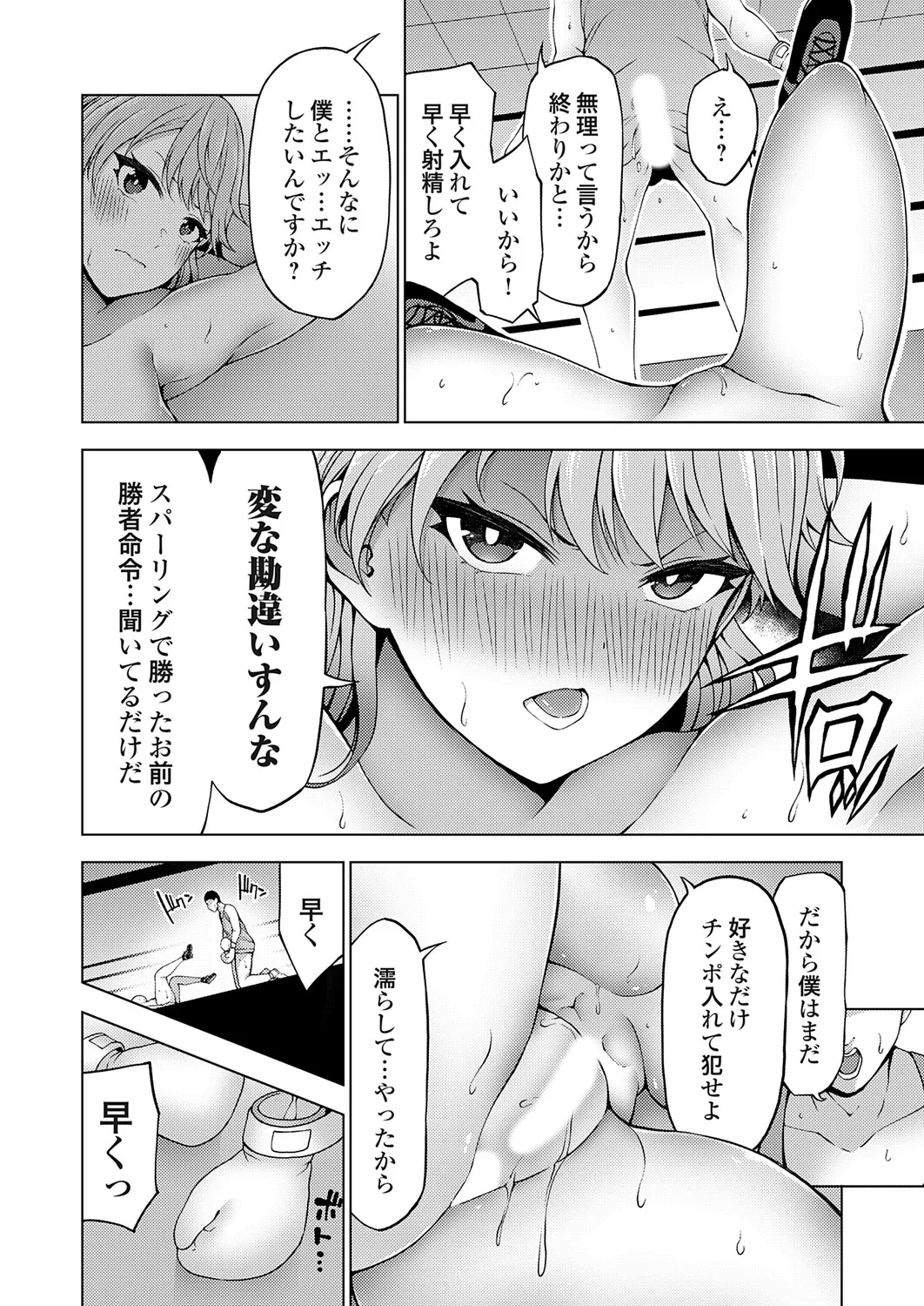 COMIC Grape Vol.149 Page 183