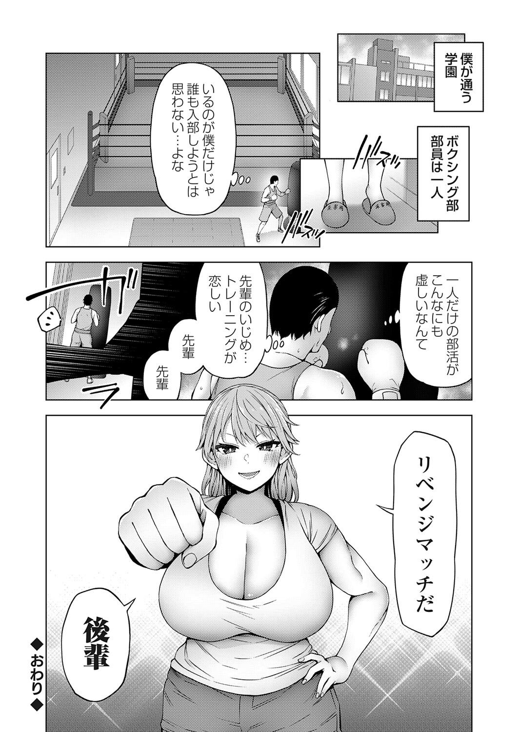 COMIC Grape Vol.149 Page 187