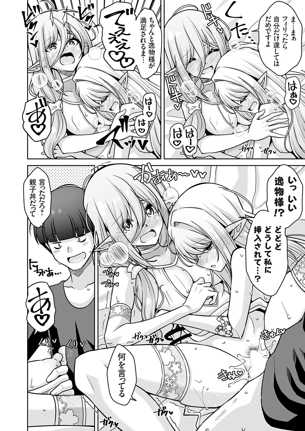 COMIC Grape Vol.149 Page 19