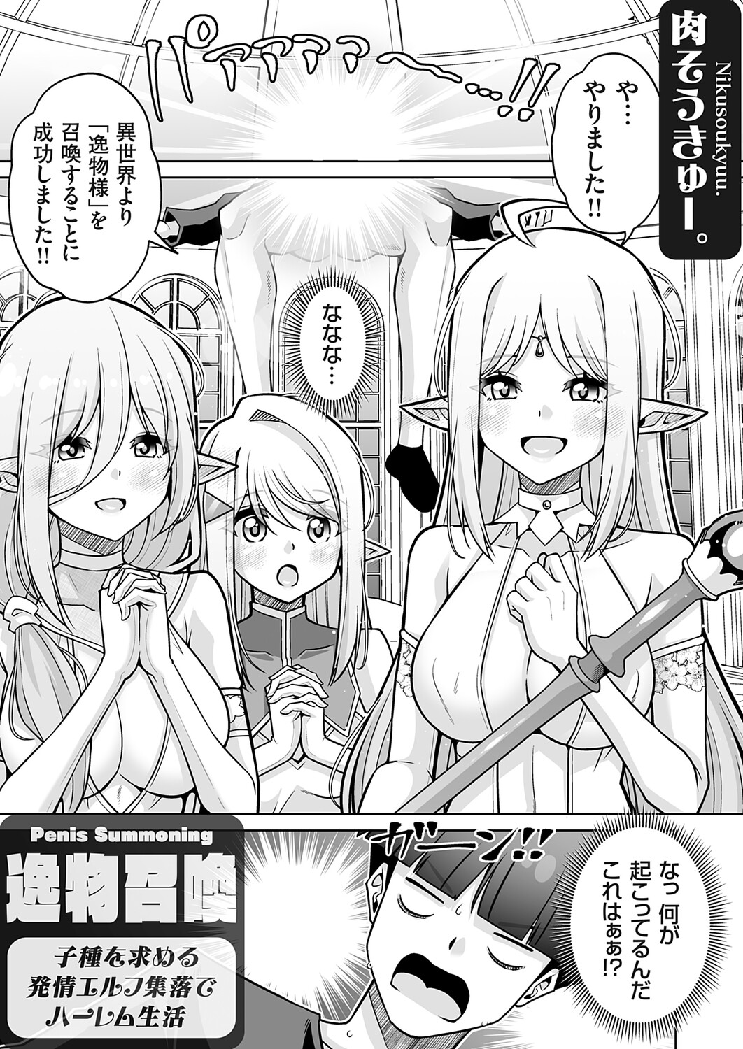 COMIC Grape Vol.149 Page 2