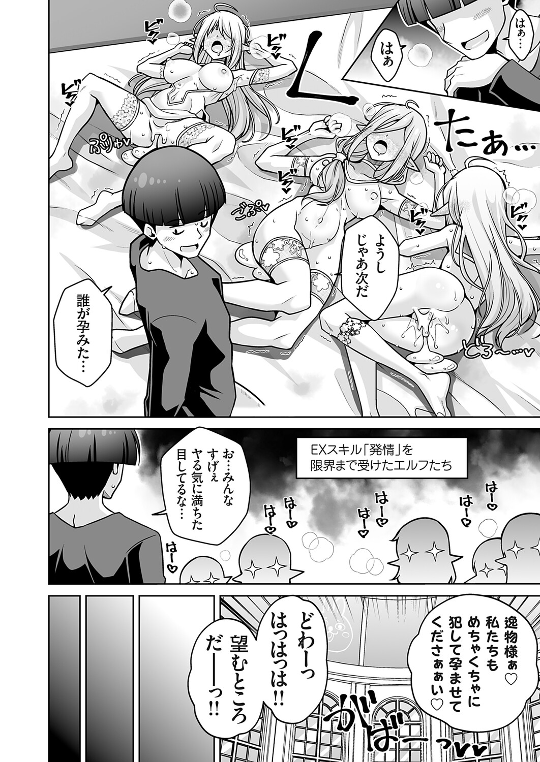 COMIC Grape Vol.149 Page 23