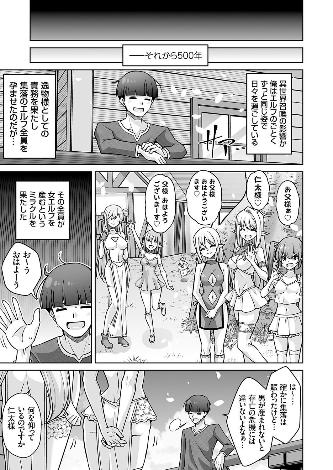 COMIC Grape Vol.149 Page 24