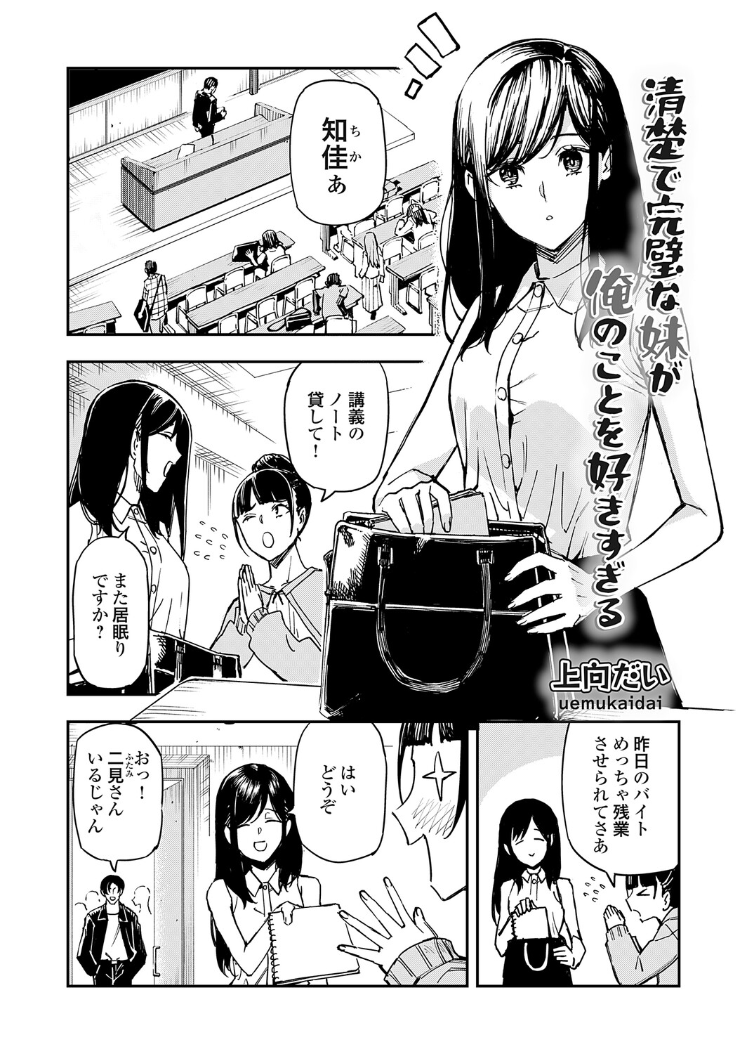 COMIC Grape Vol.149 Page 26