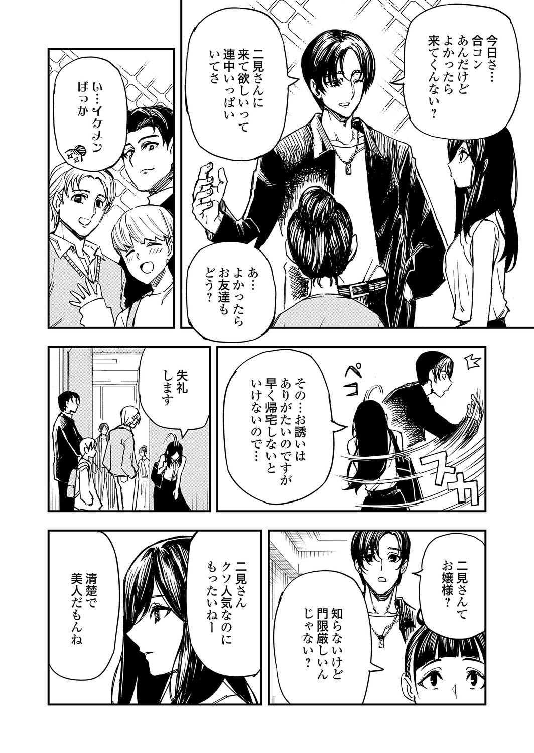 COMIC Grape Vol.149 Page 27