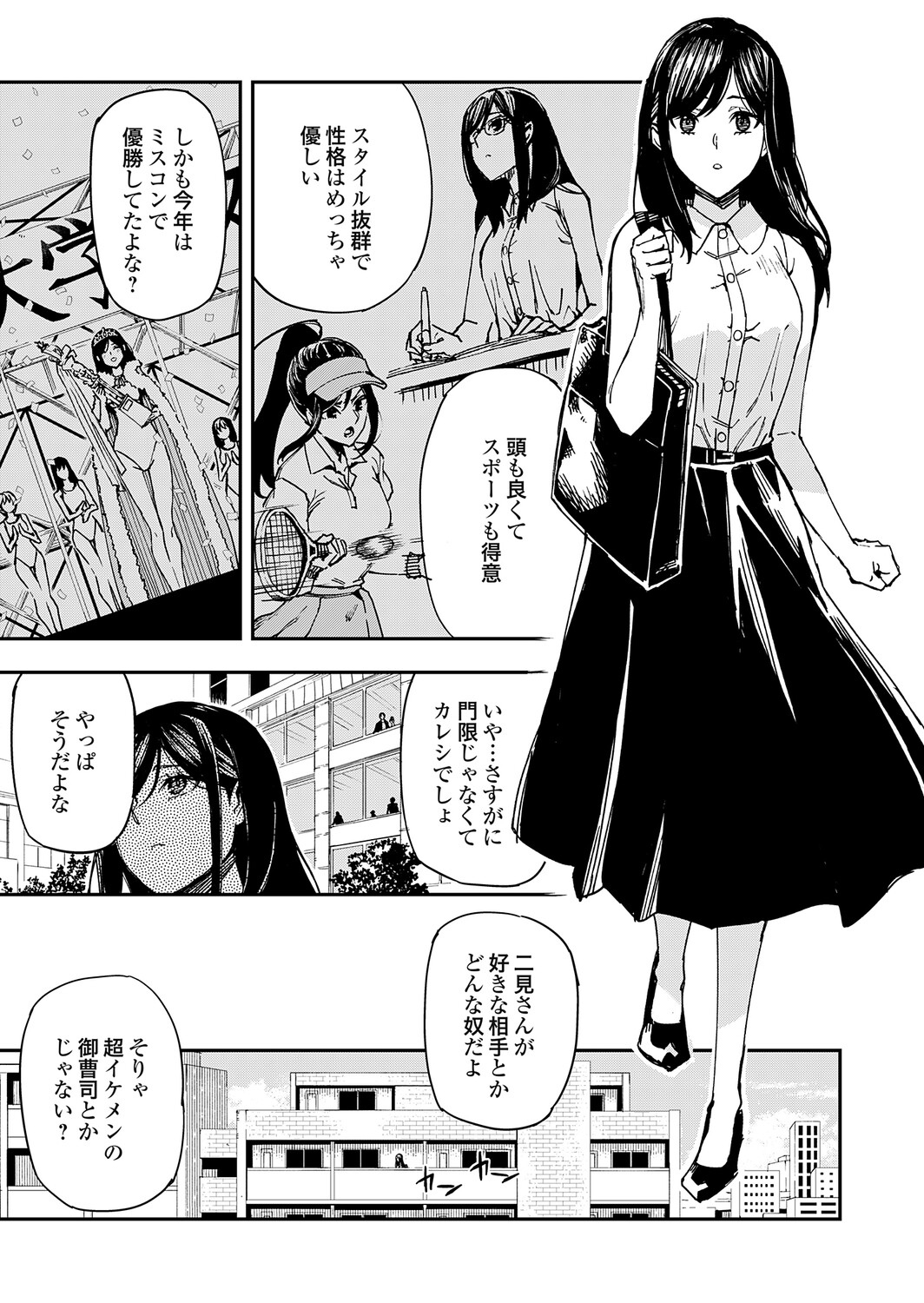 COMIC Grape Vol.149 Page 28