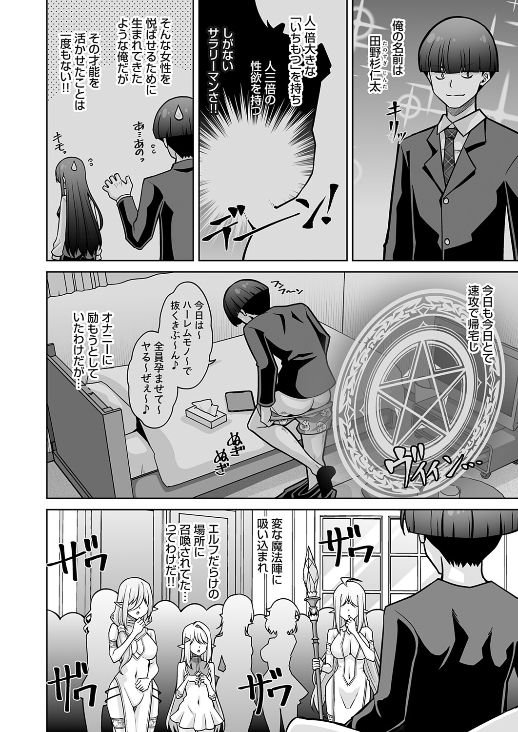 COMIC Grape Vol.149 Page 3