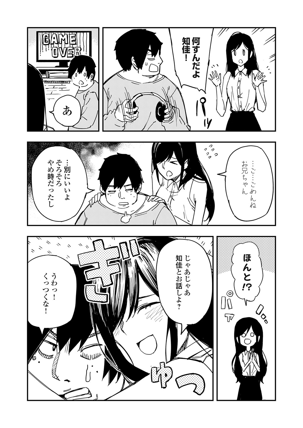 COMIC Grape Vol.149 Page 30