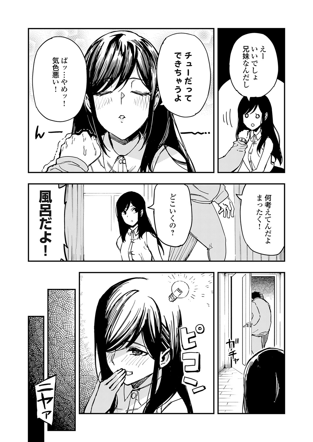 COMIC Grape Vol.149 Page 31