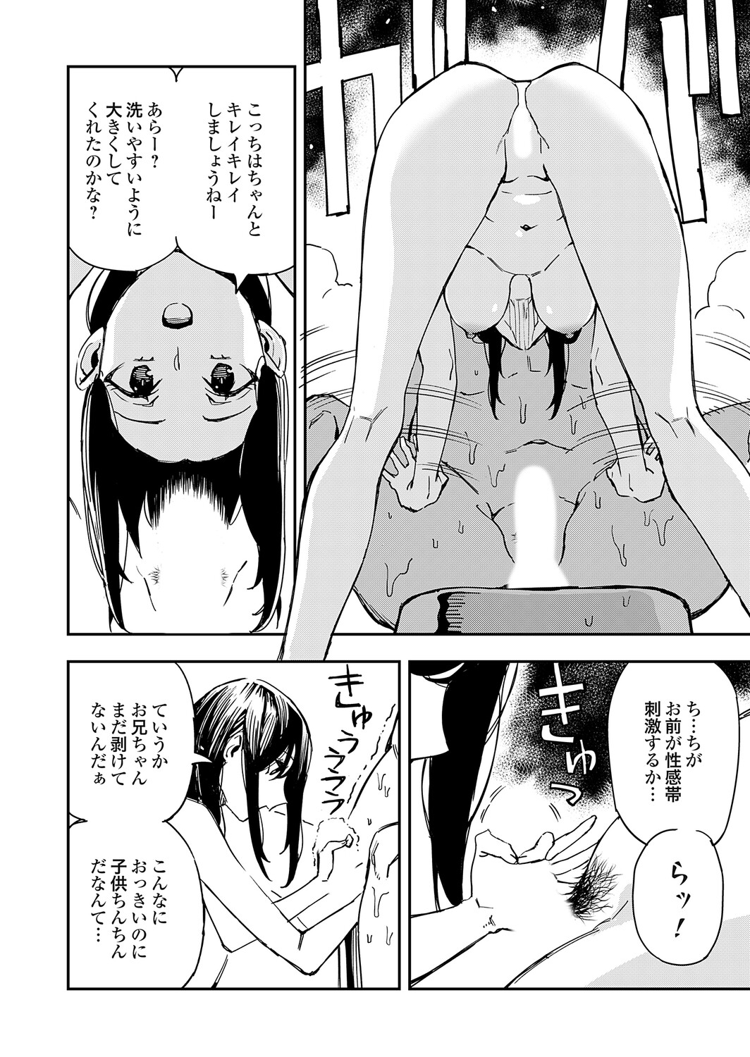 COMIC Grape Vol.149 Page 35