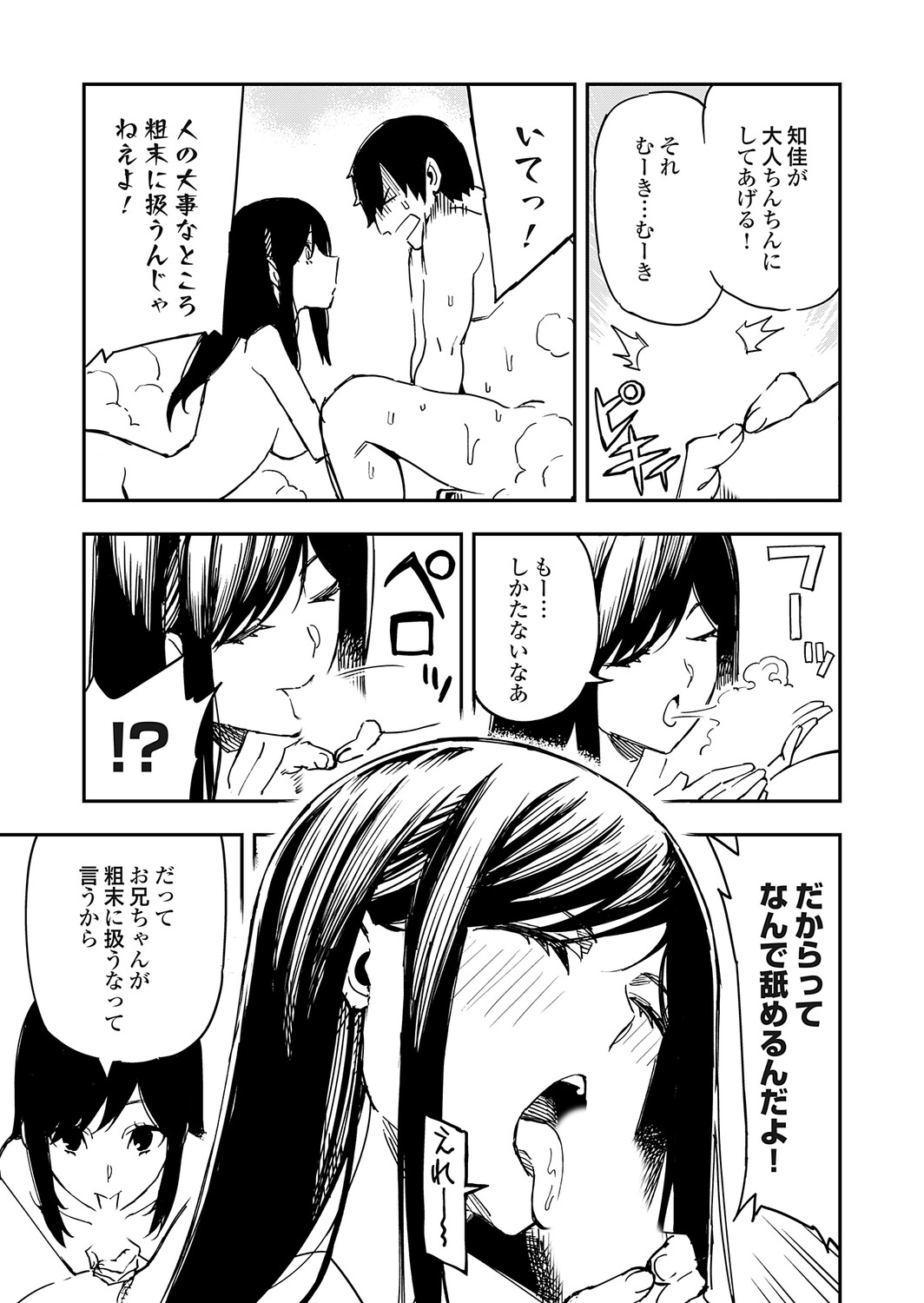 COMIC Grape Vol.149 Page 36